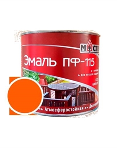 Эмаль ПФ-115 оранжевая RAL 2004 2кг Master