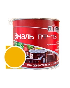 Эмаль ПФ-115 желтая RAL 1023 2кг Master