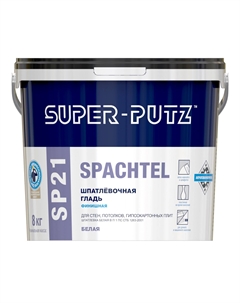 Шпатлевка белая SP21 SPACHTEL шпатлевочная гладь финишная 8кг Super-putz