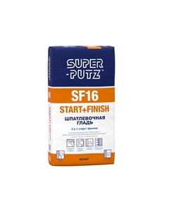 Шпатлевка SF16 START+FINISH шпатлевочная гладь 15кг Super-putz