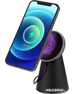 Беспроводное зарядное KT-3369-2 Kitfort