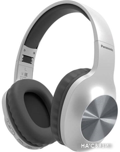 Наушники RB-HX220BEE-S Panasonic