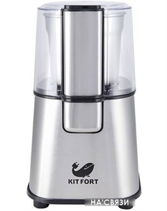 Кофемолка KT-1315 Kitfort