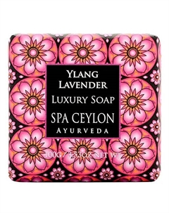Роскошное мыло "ИЛАНГ-ИЛАНГ И ЛАВАНДА" 100 Spa ceylon