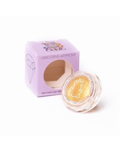 Топ-коат для век Unicorns approve