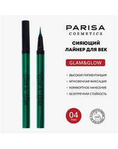 Лайнер для век GLAM&GLOW PF-300 Parisa cosmetics