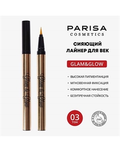 Лайнер для век GLAM&GLOW PF-300 Parisa cosmetics