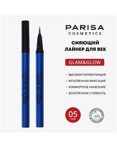 Лайнер для век GLAM&GLOW PF-300 Parisa cosmetics