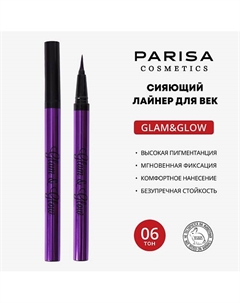 Лайнер для век GLAM&GLOW PF-300 Parisa cosmetics