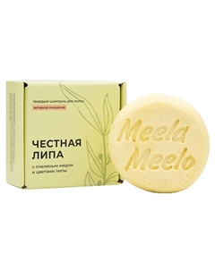 Твердый шампунь "Честная липа" Meela meelo