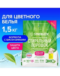 Стиральный порошок для цветного белья COLOR 1500 Synergetic