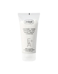 Маска-пилинг с эллаговой кислотой 55 Ziaja