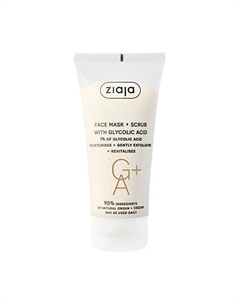 Маски Маска-пилинг с гликолевой кислотой 55 Ziaja