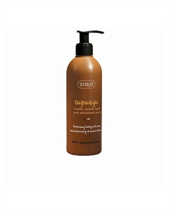 Молочко для автозагара Cupuacu 300 Ziaja