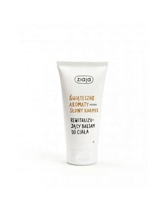 Бальзам для тела Salted Caramel 160 Ziaja