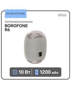 Портативная колонка Borofone R6, 10 Вт, BT5.0, AUX, FM, microSD, USB, 1200 мАч, серая