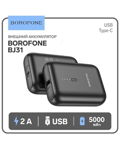 Внешний аккумулятор Borofone BJ31, 5000 мАч, USB/Type-C, 2 A, чёрный