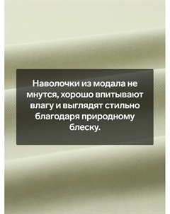 Наволочка SL Home Modal, 50×70+3 см, оливковая, модал, эвкалиптовое волокно 100% Sima-land home