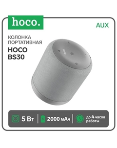 Портативная колонка Hoco BS30, 5 Вт, 2000 мАч, BT5.0, microSD, AUX, серая