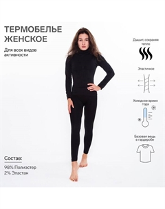 Термобельё женское (джемпер, леггинсы), цвет чёрный, размер 50-52 (L) Oemen