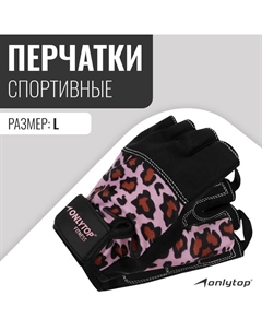 Спортивные перчатки модель 9128, р. L Onlytop