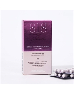 Комплекс витамин "818 beauty formula" для волос, кожи, ногтей, с раститительными экстрактами, 30 капсул 8.1.8 beauty formula