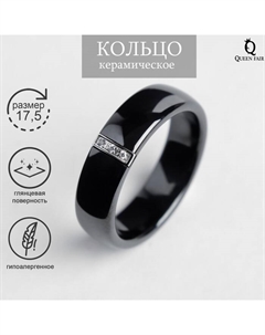 Кольцо керамика «Стразы», 6 мм, чёрное, 17.5 размер Qf