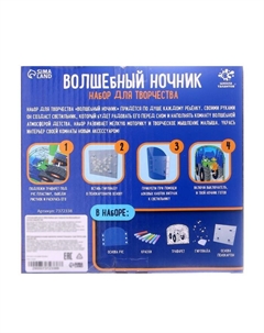 Ночник своими руками «Волшебная машинка», витражный, набор для творчества Школа талантов