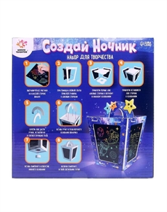 Ночник своими руками «Создай ночник с гравюрой. Космос», 3Д конструктор, голографическая гравюра, набор для творчества Школа талантов