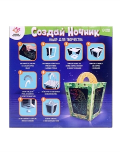 Ночник своими руками «Создай ночник с гравюрой. Динозавр», 3Д конструктор, голографическая гравюра, набор для творчества Школа талантов