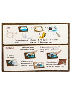 Ночник своими руками «Сокровища морей», набор для творчества Школа талантов