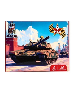 Чай подарочный, набор «День победы», 36 пакетиков Бодрoff
