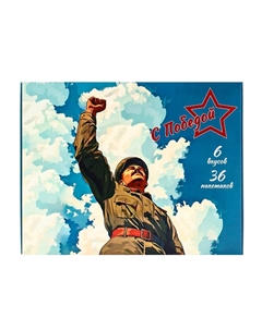 Чай подарочный, набор «День победы», 36 пакетиков Бодрoff