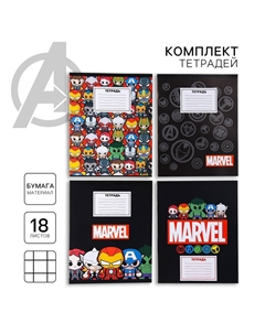 Набор тетрадей 10 штук, 18 листов, в клетку, обложка бумага мелованная Marvel