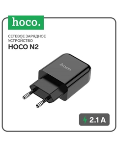 Сетевое зарядное устройство Hoco N2, USB - 2.1 А, черный