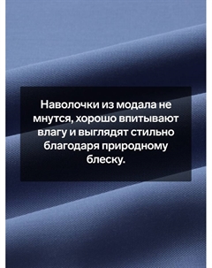 Наволочка SL Home Modal, 70×70+3 см, синяя, модал, эвкалиптовое волокно 100% Sima-land home