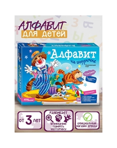 Развивающая игра из дерева «Алфавит на шнурочке» Степ пазл