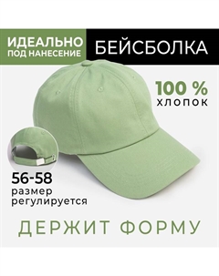 Кепка однотонная цвет оливковый, р-р 58 Minaku