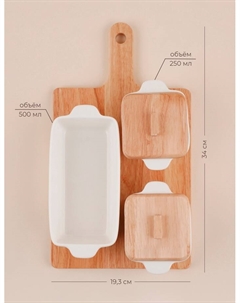 Набор для подачи блюд SL Home «Тренто», на подставке, 4 предмета: 3 ёмкости 500/250 мл, подставка, фарфор, белый Sima-land home