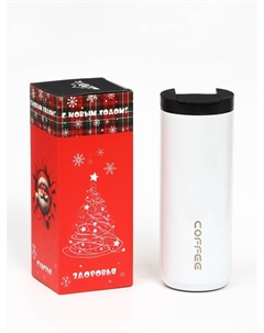 Термокружка, 500 мл, Coffee, сохраняет тепло 8 ч, белая Мастер к