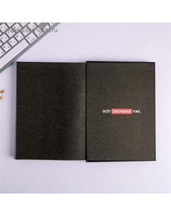 Ежедневник творческого человека с заданиями А5, 120 л. В твердой обложке «Извини, я занята» Artfox