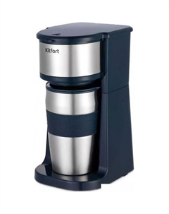 Капельная кофеварка KT-7315 Kitfort