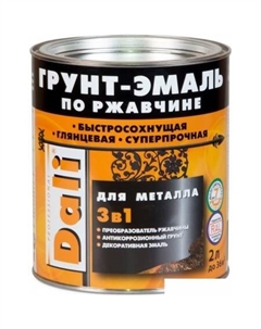 Грунт-эмаль По ржавчине 3 в 1, 2 л (белый, RAL 9010) Dali