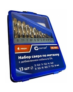 Набор сверл 48-603 (13шт) Cutop