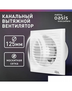 Осевой вентилятор Loft 125/183 Making oasis everywhere