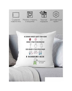 Декоративная подушка Подарок другу 40x40new48 Print style