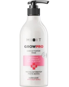 Маска для волос MIXIT Grow Pro Разогревающая для роста волос Mixit