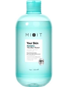 Мицеллярная вода Your Skin для чувствительной кожи Mixit