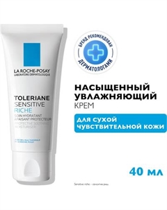 Крем для лица La Roche-Posay Toleriane Sensitive Riche La roche-posay