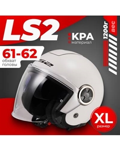 Мотошлем LS2 OF620 Classy Solid Ls2